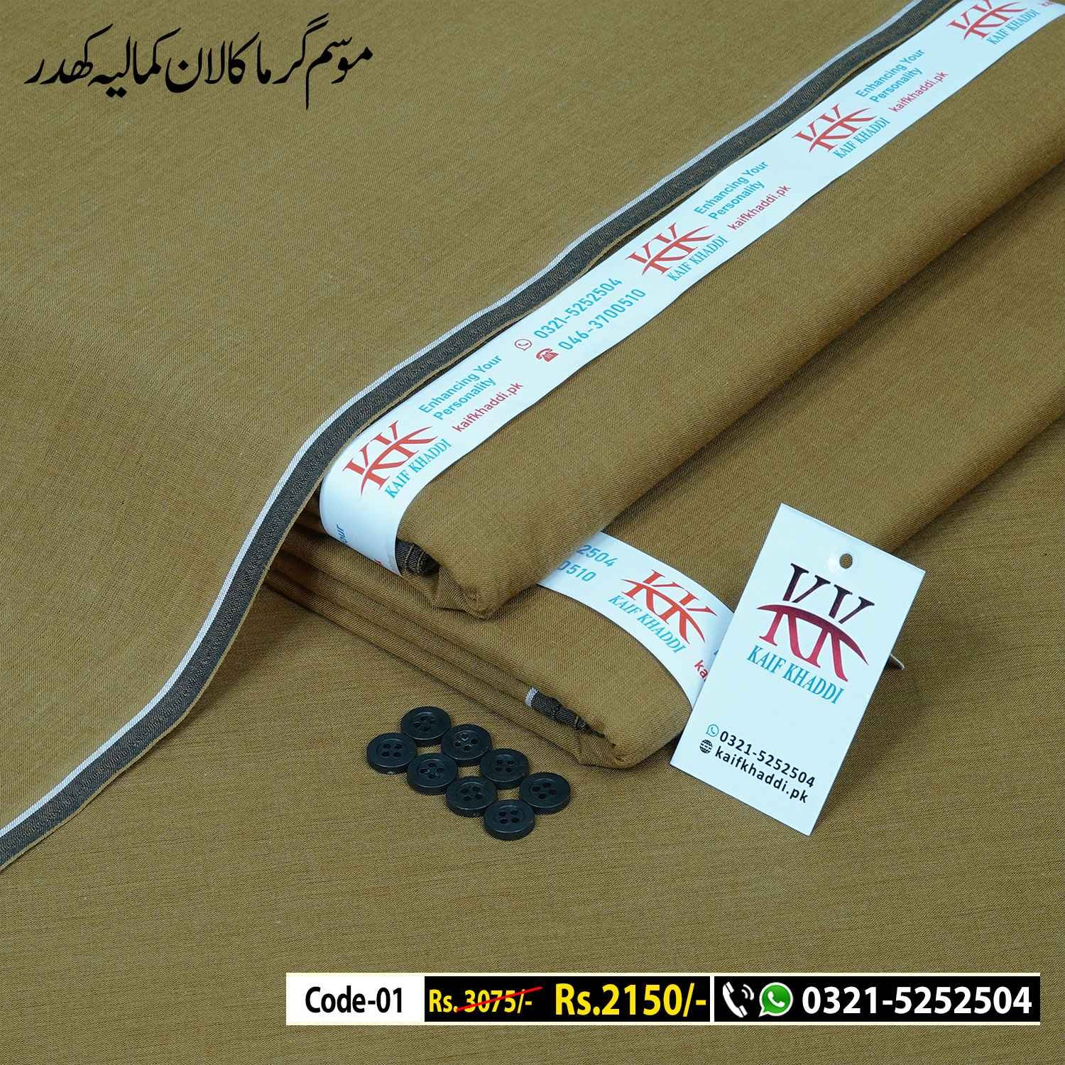 Summer Lawn Khaddar-KK-01 Summer Lawn Khaddar-KK-01