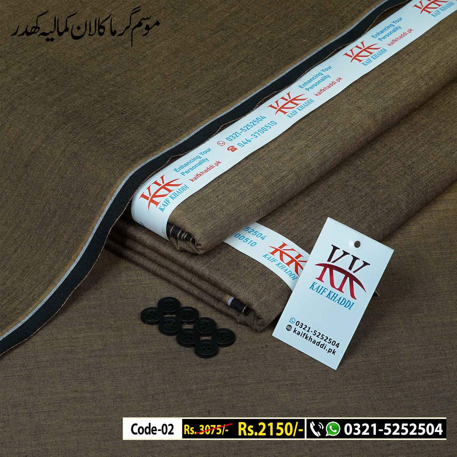 Summer Lawn Khaddar-KK-02 Summer Lawn Khaddar-KK-02