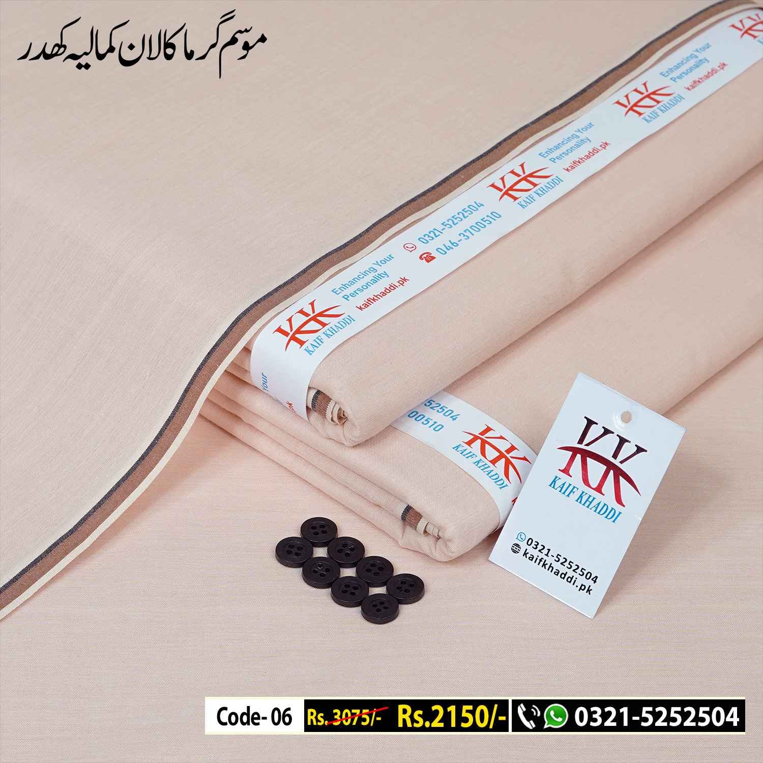 Summer Lawn Khaddar-KK-06 Summer Lawn Khaddar-KK-06