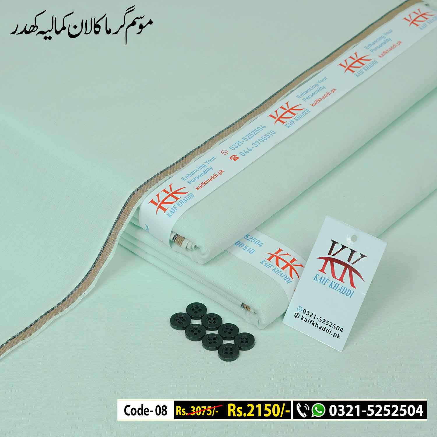 Summer Lawn Khaddar-KK-08 Summer Lawn Khaddar-KK-08