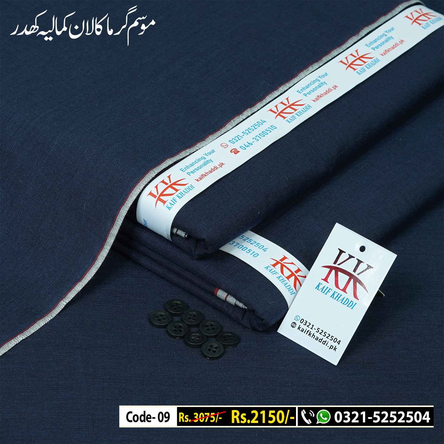 Summer Lawn Khaddar-KK-09 Summer Lawn Khaddar-KK-09