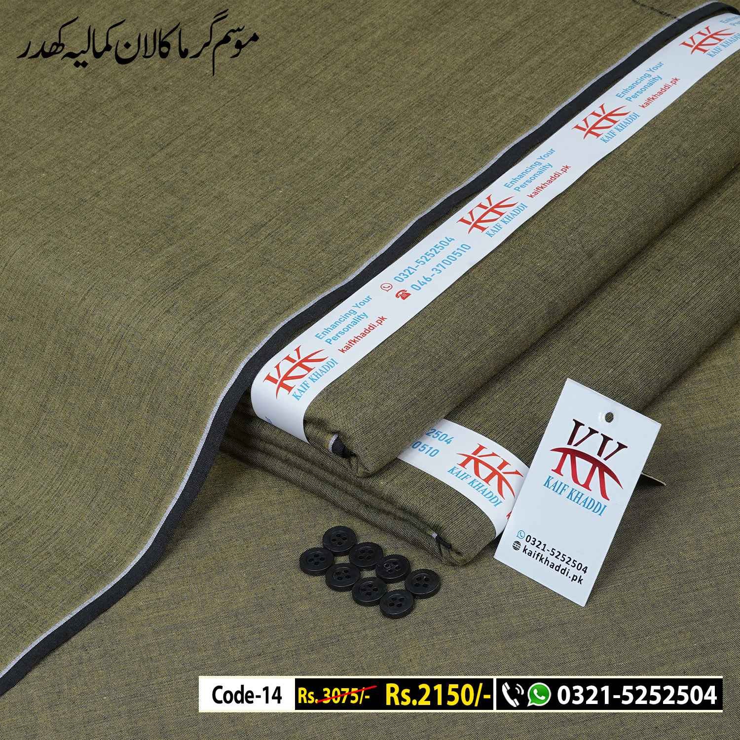 Summer Lawn Khaddar-KK-14 Summer Lawn Khaddar-KK-14