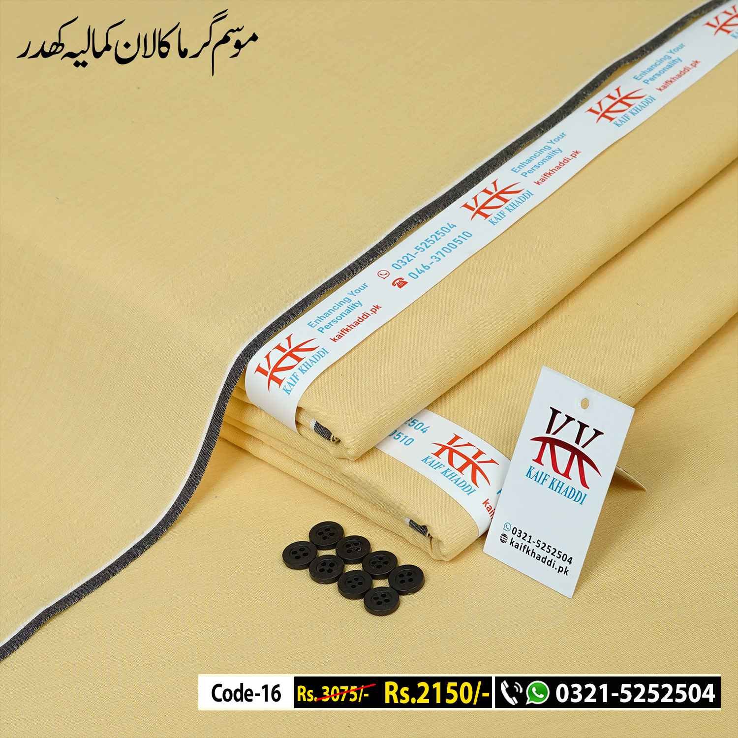 Summer Lawn Khaddar-KK-16 Summer Lawn Khaddar-KK-16