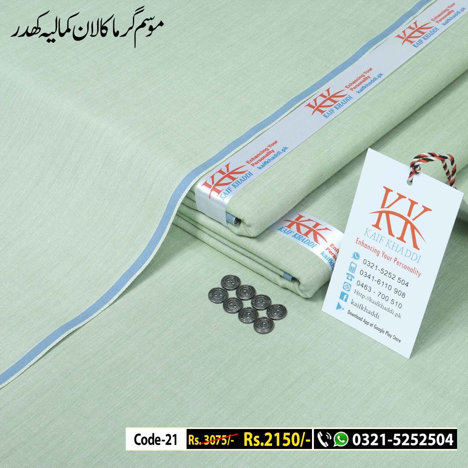 Summer Lawn Khaddar-KK-21 Summer Lawn Khaddar-KK-21