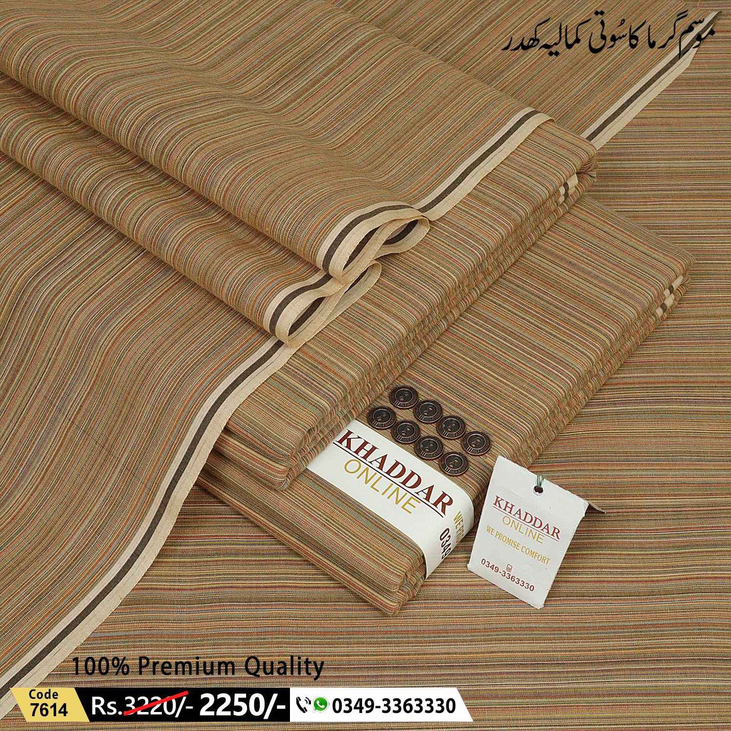 Summer Prime Khaddar-KOK-7614 Summer Prime Khaddar-KOK-7614